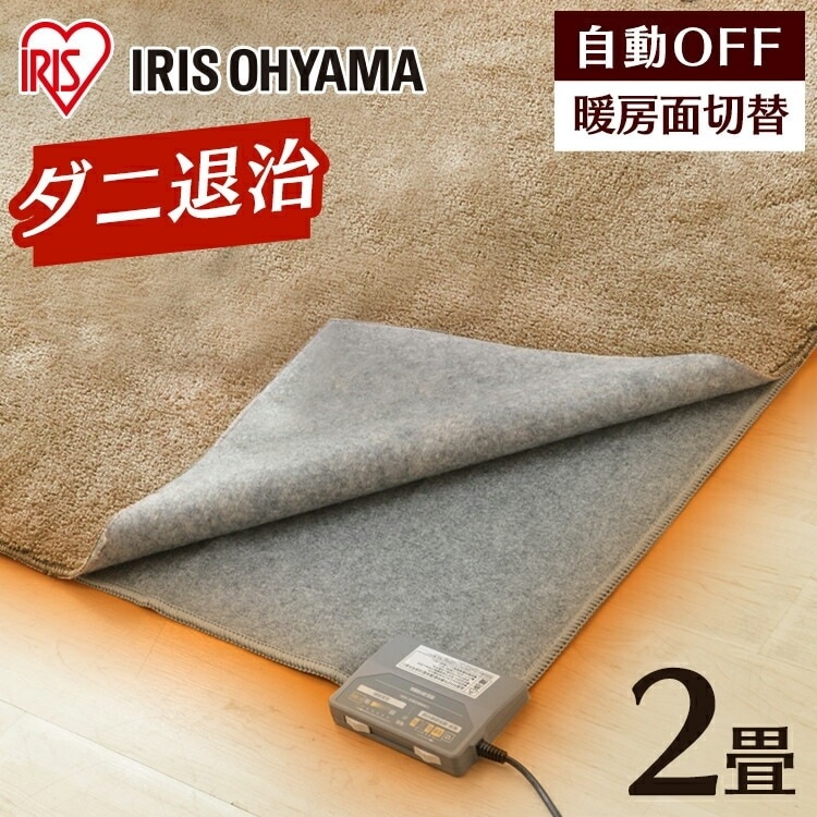 電気カーペット足元暖房 足元ヒーター ホットカーペット 2畳 176x176 温度調節無段階 6時間OFFタイマー グレー IHC-20-H