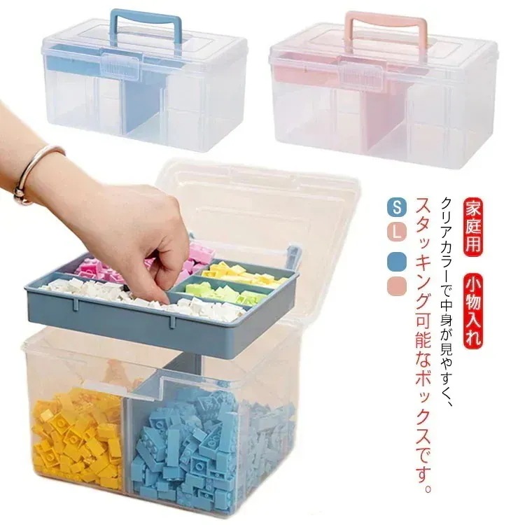 メガ割 収納 ケース おもちゃ 収納 見せる収納 カラーボックス 仕切りあり ブロック 収納 卓上収納 机上収納 収納ボックス おしゃれ 工具箱 小物入れ 化粧品 靴下 文具品収納 小分け