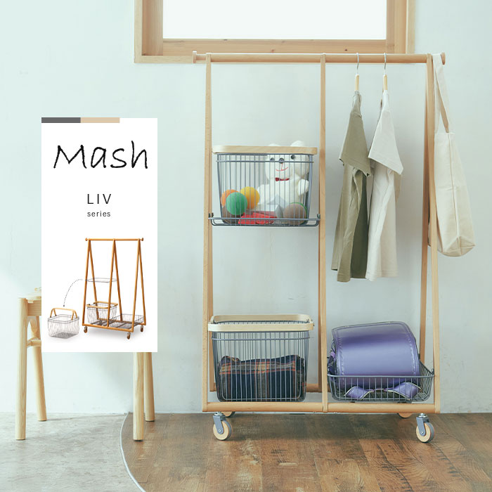 ハンガーラック カゴ付き キャスター付き 幅80 高さ120 木製 バスケット付き シンプル スリム おしゃれ 北欧 かわいい