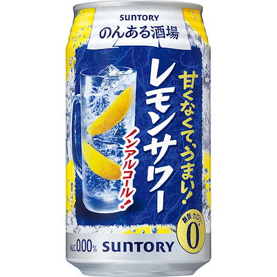 他サイト： のんある酒場 レモンサワー 350ml×24本 [ サントリー ノンアルコール]の商品画像