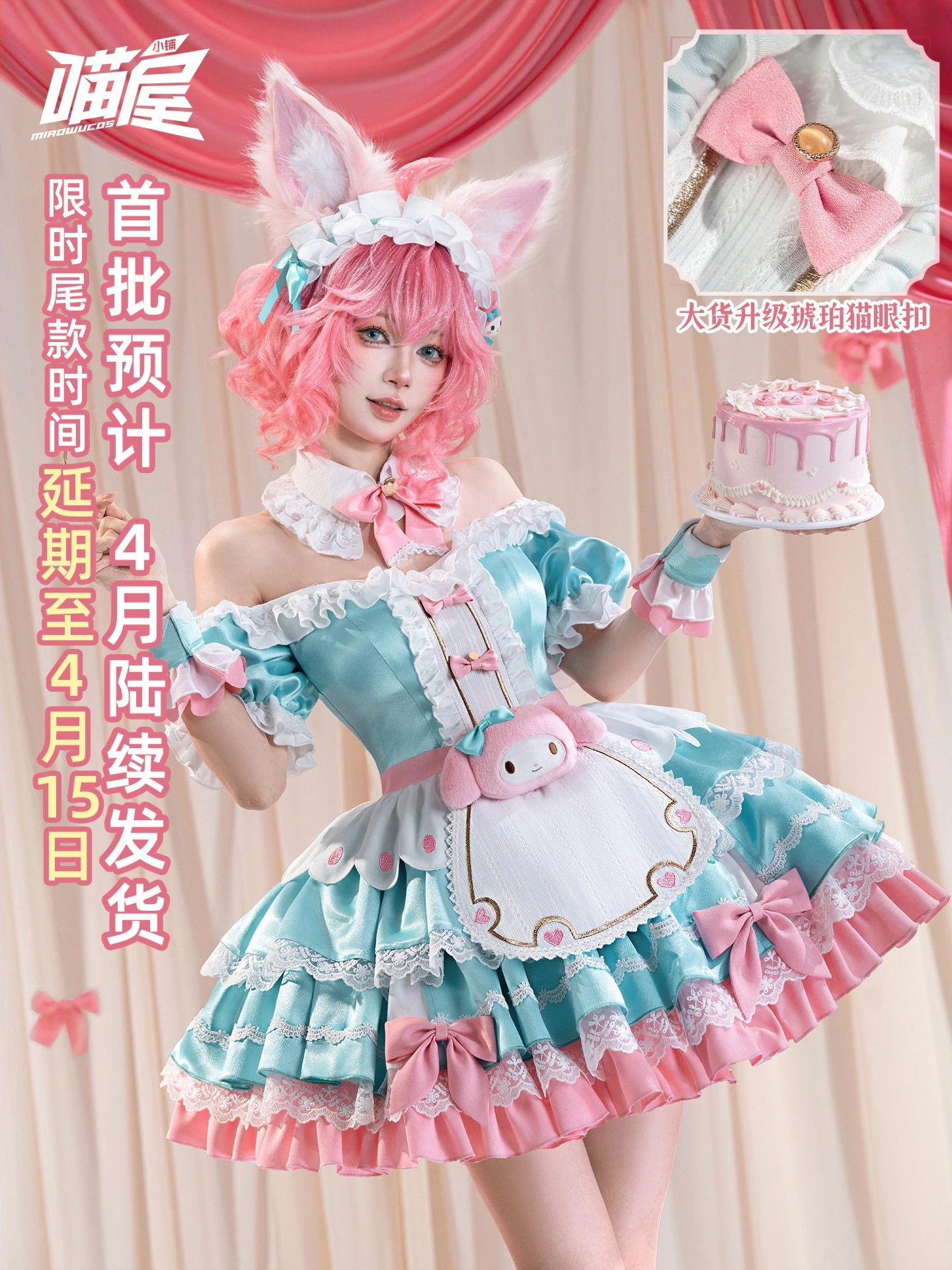 【2026新作】猫屋小舗 ニャーハウスショップ キングオブグローリーコス服 ダジメイドコーヒーメロディーズランゲージ ゲームアニメコスプレ服