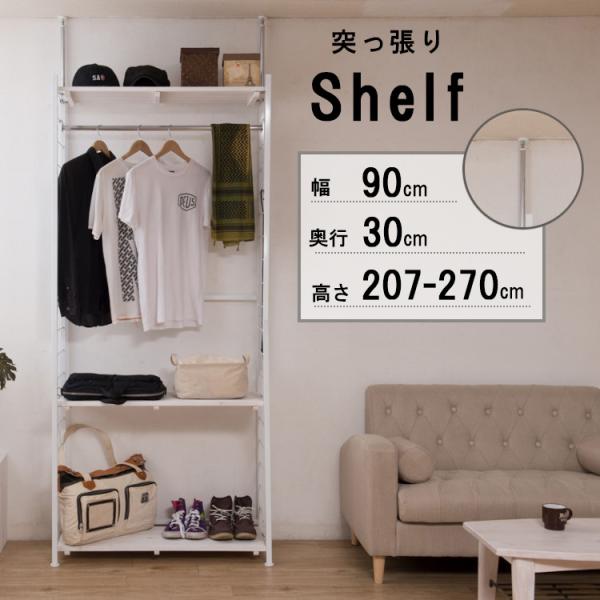 ハンガ－ラック スリム 丈夫 おしゃれ 幅90cm クローゼット つっぱり棚 突っ張りラック 収納棚 収納ラック オープンラック インテリア 壁面収納