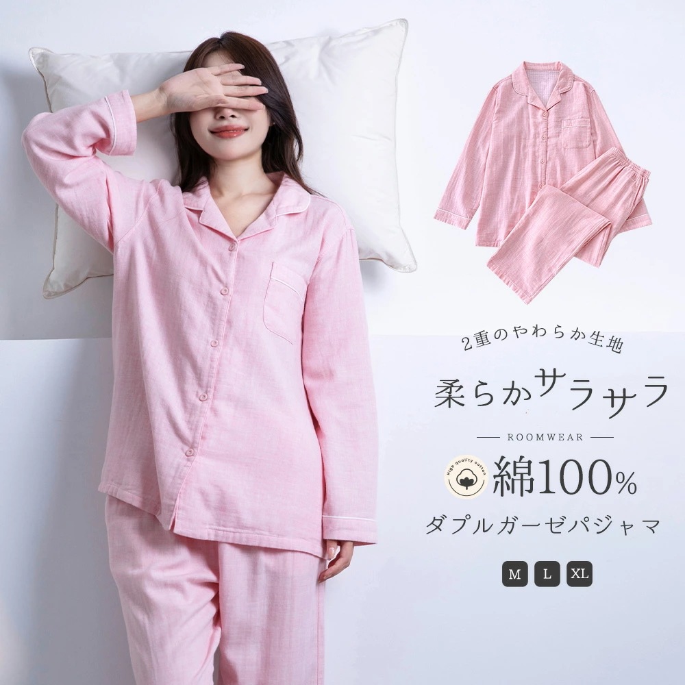 【限定SALE】ダブルガーゼパジャマ上下セット ガーゼパジャマ レディース 綿100% 長袖 秋 春 冬 前開き ダブルガーゼ パジャマ 寝巻き ルームウェア お揃い コットン 二重ガーゼ 2重ガーゼ