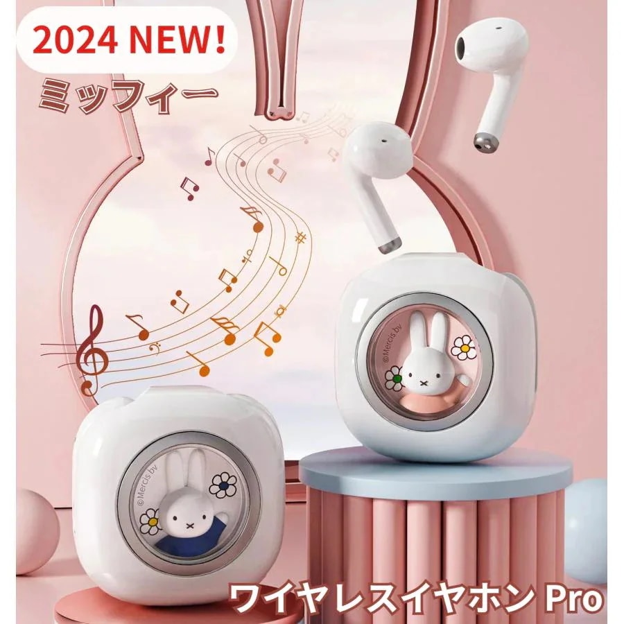2024！new！ミッフィー Bluetooth ワイヤレスイヤホン Proワイヤレスイヤホン ミッフィー 全機能ノイズキャンセリング ワイヤレスイヤホン Bluetooth 5.3