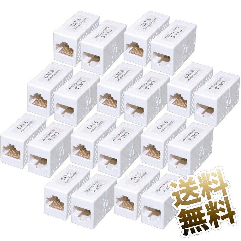 ホワイト20ケLANケーブル用 中継コネクタ Cat6 RJ45 中継プラグ 8P8C メス-メス 延長 中継 ソケット カプラ
