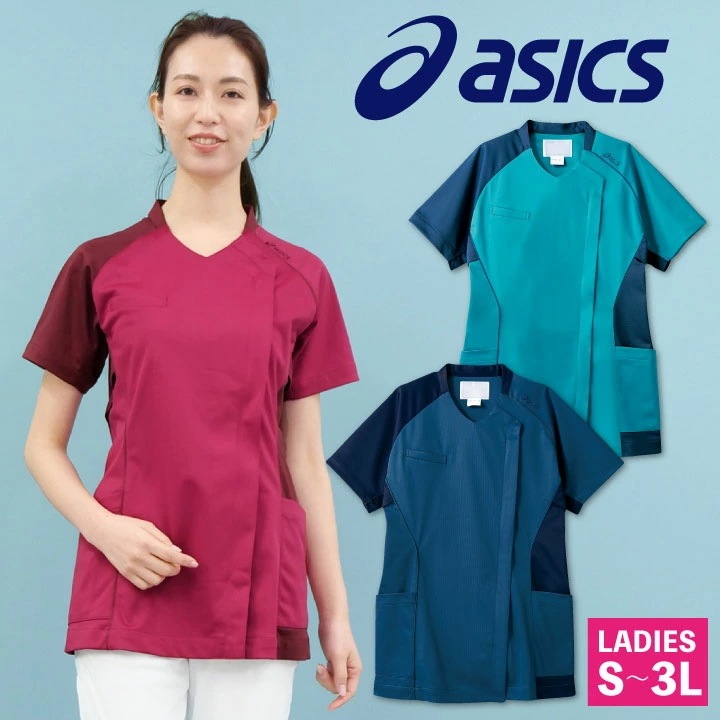 CHM355 アシックス asics レディーススクラブ 前開き仕様 看護師 ナース服 医療用 リハビリ 整骨院 理学療法士 歯科衛生士 デンタルクリニック /sm-chm355