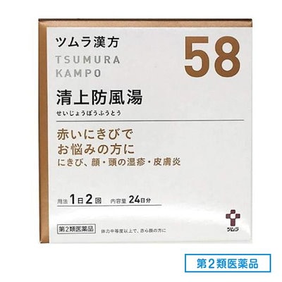 他サイト： 第２類医薬品 58ツムラ漢方 清上防風湯エキス顆粒 48包の商品画像