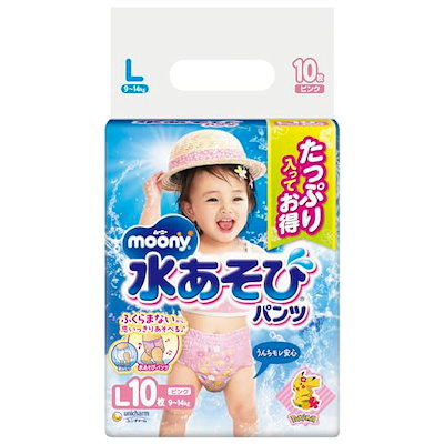 他サイト： ムーニー水あそびパンツピンクＬ 10枚の商品画像