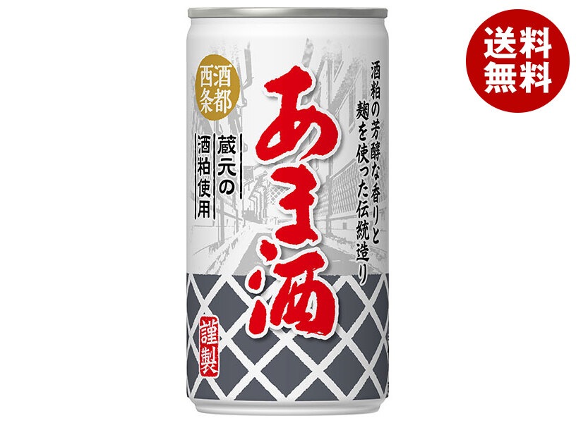 宝積飲料 あま酒 190g缶*30本入*(2ケース)