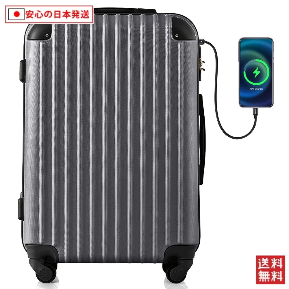 【国内へ発送&送·料·無·料】792スーツケース Lサイズ USB充電ポート付きカップホルダー付きキャリーバッグ キャリーケース 7日-14日 大型 TSAロック