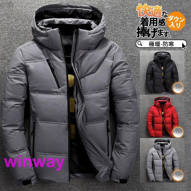 短納期 早くを選んでダウンジャケット メンズ ダウンコート 軽量 男性 フェザー コート ライトダウン 羽毛 ジャケット 冬服 秋冬 インナー アウター 厚手 防寒 暖かい 防風 保温ダウンジャケット