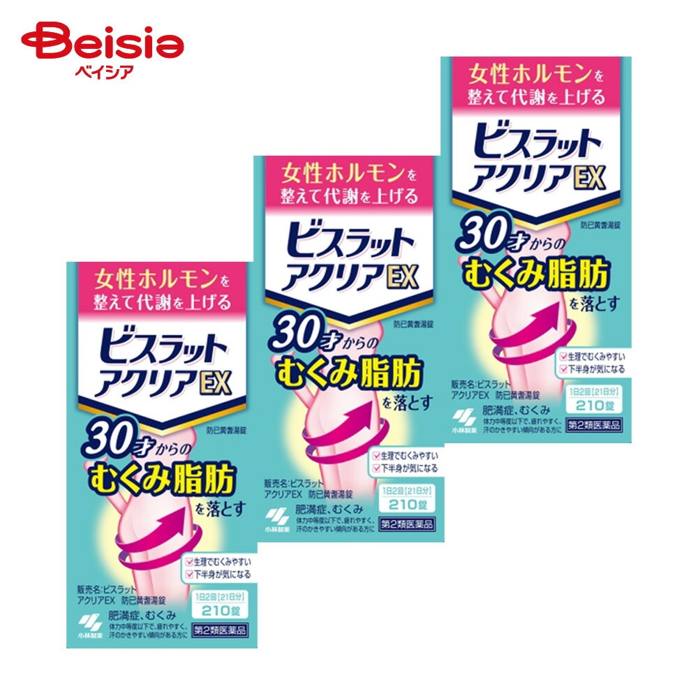 【第2類医薬品】ビスラット アクリアEX 210錠 3個 小林製薬 疲れやすく 汗のかきやすい傾向があるものの次の諸症 肥満症 筋肉にしまりのない いわゆる水ぶとり むくみ 肥満に伴う関節の腫れや