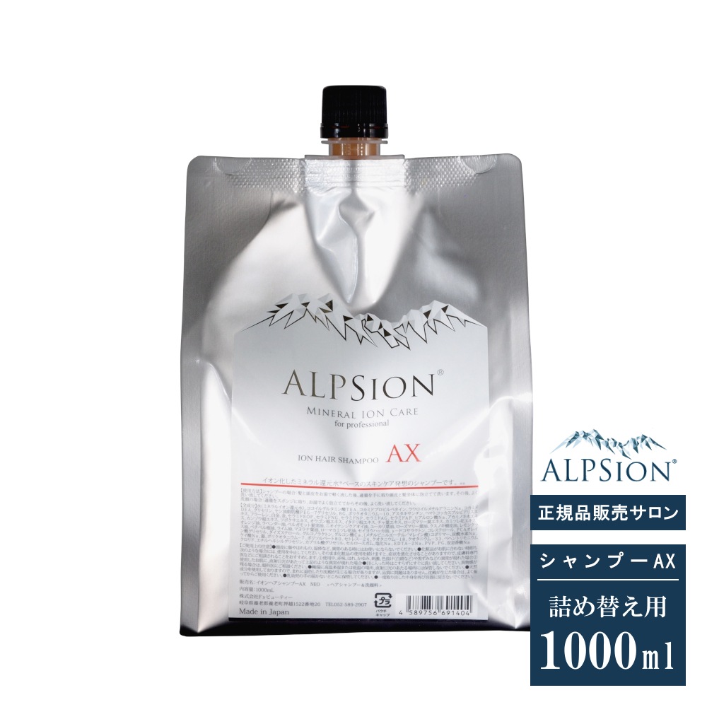 【正規品】 シャンプー 『イオンヘア＆フェイスクレンジングAX NEO 1,000ml(詰替え用)』 美容室専売品 シャンプー ノンシリコン レディース メンズ 低刺激 サロン専売品