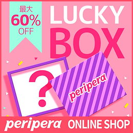【国内配送】★LUCKY BOX★peripera超お得7点セット★インク・コレクター+エアリーベルベット+シュガージェリーティント+オイルキャッチャーパクト+ランダム3点!超人気カラーカラがまで!