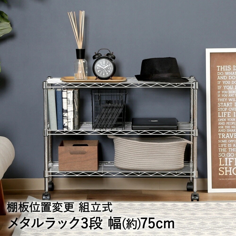 メタル TVラック 3段 幅75cm MTV-3CR 組立式 不二貿易