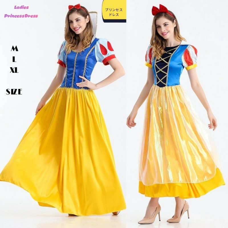 ハロウィン ドレス プリンセスドレス 大人用 レディースコスプレ衣装 コスチューム 仮装 衣装 コスプレ 女性用 プリンセス ワンピース 大人 大きいサイズ Lサイズ なりきり ロングドレス 忘年会