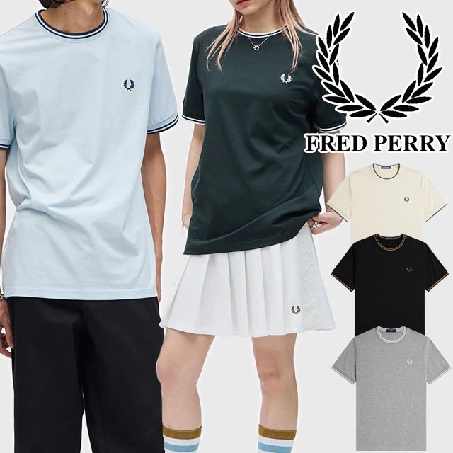 フレッドペリー Tシャツ メンズ M1588 ツインティップド T-Shirt 半袖 レディース トップス カジュアル コットン100％ アパレル ウェア スティールマール ライトアイス オートミール