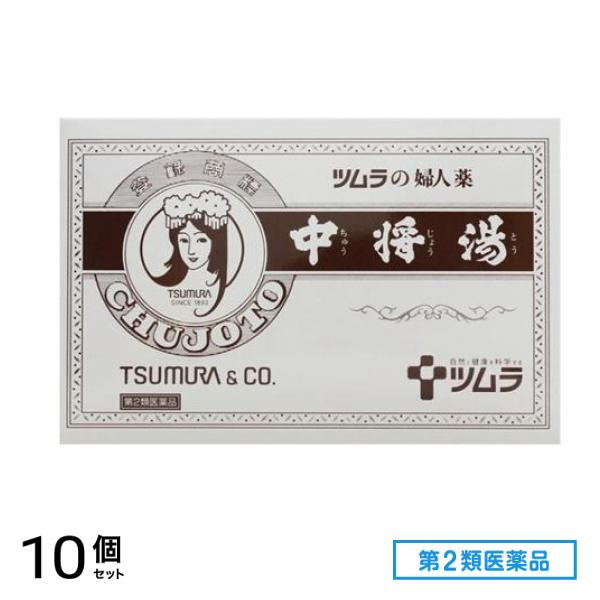 第２類医薬品 中将湯 24袋 10個セット