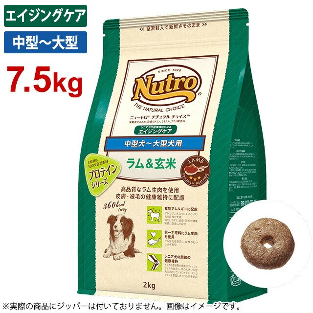 ナチュラルチョイス 中型-大型犬 エイジングケア ラム＆玄米 6kg ND382