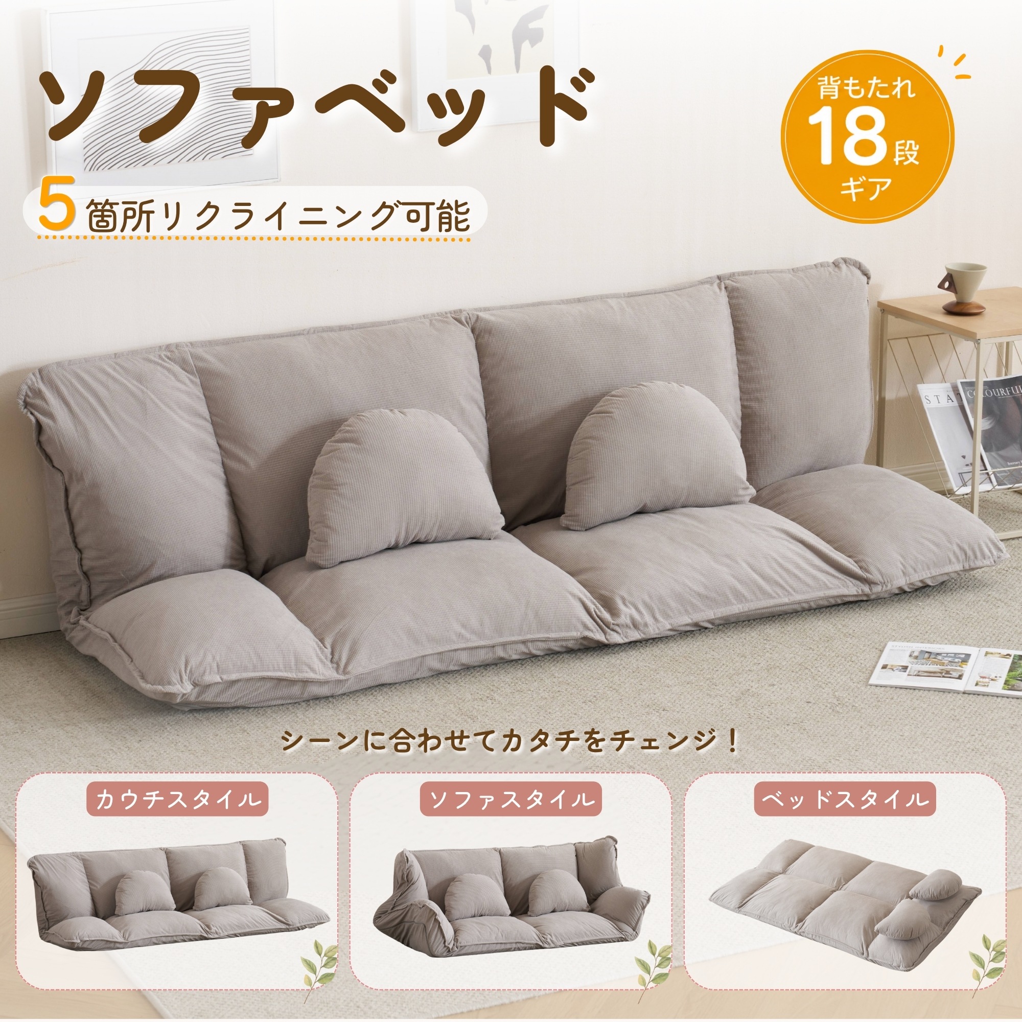 【国内発送】439【幅205cm 三人掛けソファ】ソファ ソファベッド フロアソファ コンパクト ローソファ ソファー 1人暮らしマルチに使える3WAY 幅cm 6段階リクライニング クッション付き