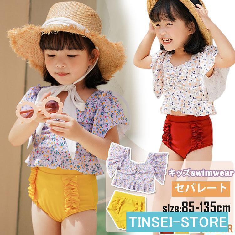 [即納]いまだけの超SALE価格！ 水遊び レッスン スクール水着 赤ちゃん かわいい ジュニア水着 ガールズ水着 フリル みずぎ こども 子供用 2点セット 女児 ベビー水着 セパレート 女子 水着