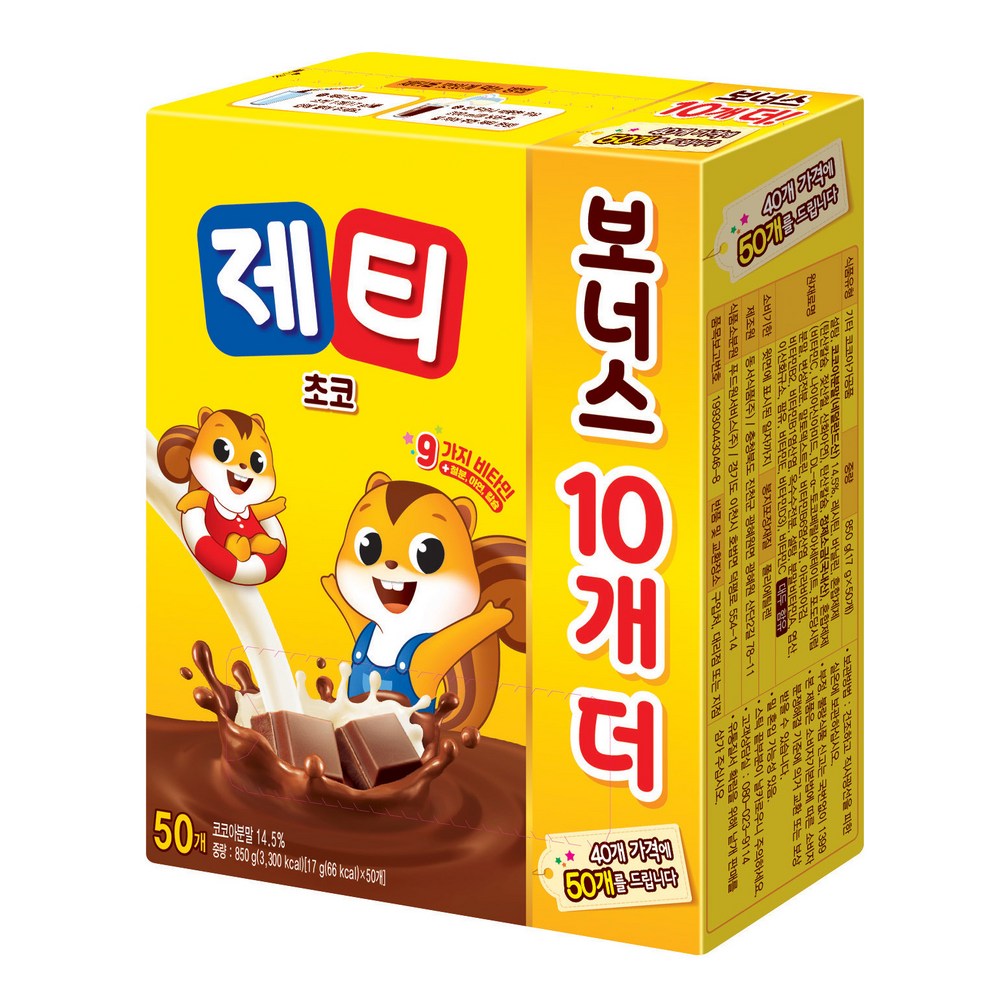ジェティチョコレート味ココア粉末17g50個入り1個