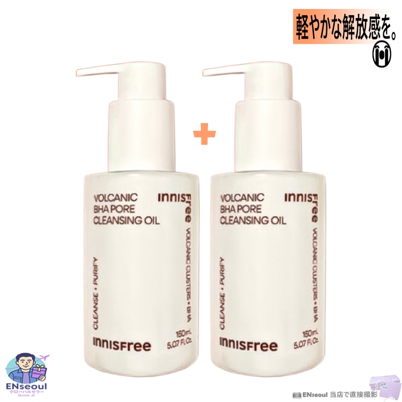 火山クレイ×BHA毛穴クレンジングオイル 150mL 1+1