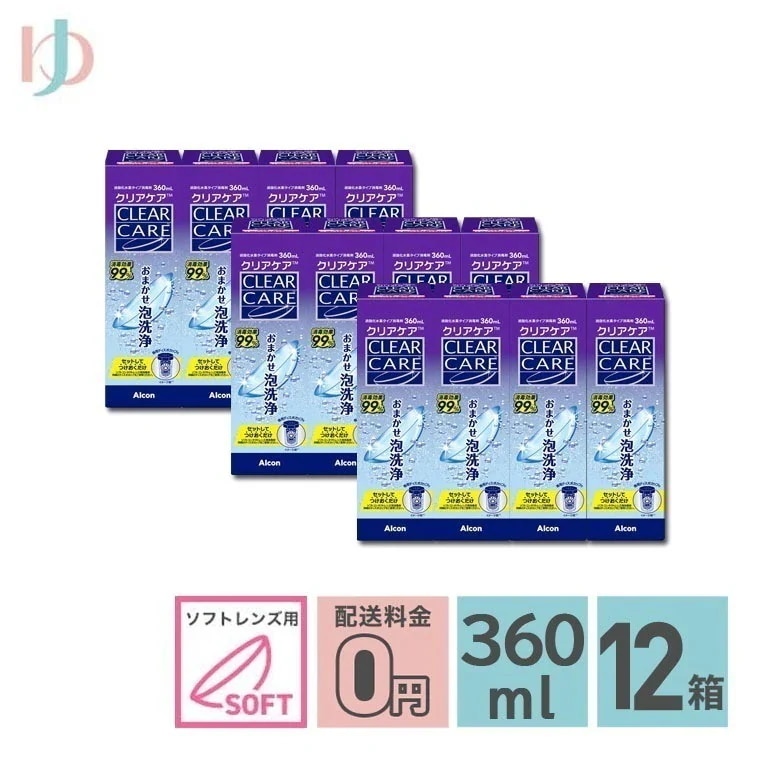 クリアケア 360ml 12箱セット ソフトコンタクトレンズ用消毒剤