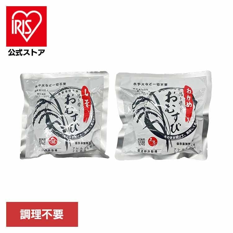 【人気商品】防災 非常食 緊急用 ローリングストック 備蓄 保存食 災害対策 米 備蓄米 非常用 開けてそのまま防災おにぎり50個セット 1179060301 グリーンクロス
