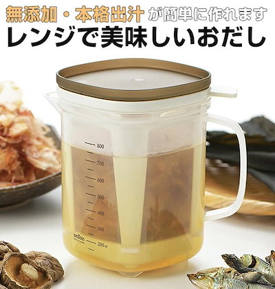 だしポット 1000mlレンジで美味しいおだし 出汁ポッ...のサムネイル