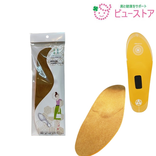 フィットアンドサポート 女性用 22.0～25.0cm インソール メール便発送