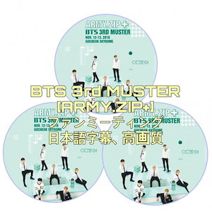 BTS 3RD MUSTER DVD