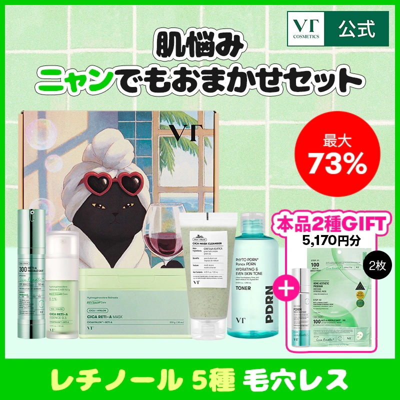 Qoo10] VTコスメティックス 【カジサックコラボ】【本品GIFT】肌
