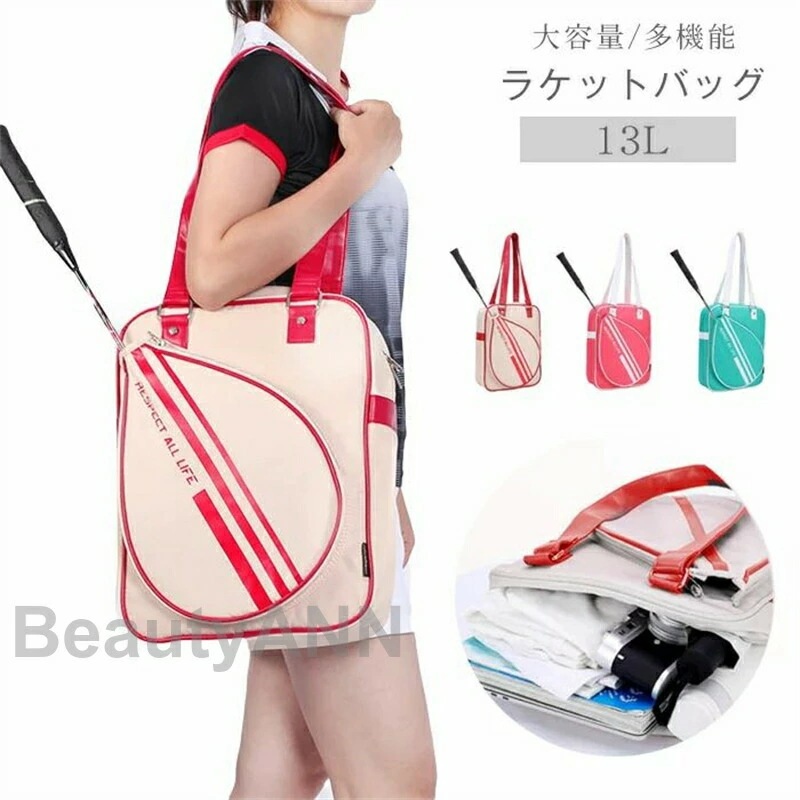 バッグ バドミントン ケース スポーツ 収納付き ラケット2本収納 リュック ラケット トートバック ラケットケース 大容量 旅行用 多機能型 持ち運び簡単 通勤 通学 ラケットバッグ 軽量 初心者