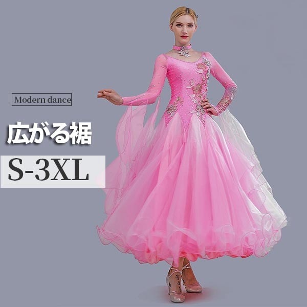 社交ダンスドレス 広がる裾 競技用ドレス ダンス衣装 ダンスウェア ステージ衣装 大きいサイズ カラオケ スタンダード ドレス ワルツ ワンピースドレス 舞台 演奏会 発表会ドレス パーティー デモ