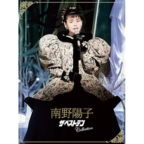 南野陽子 ／ 南野陽子 ザ・ベストテン Collection(Blu-ray Disc) (Blu-ray) MHXL-138