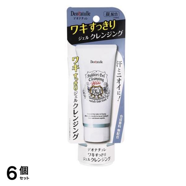 ワキすっきりジェルクレンジング 洗浄料 135g 6個セット