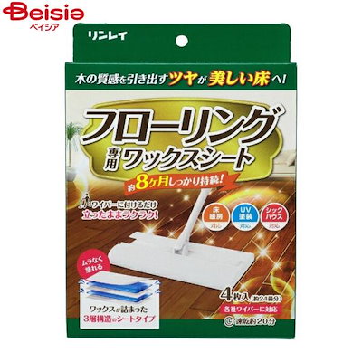 他サイト： リンレイ　フローリング専用ワックスシートの商品画像