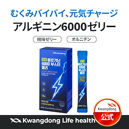 公式】kwangdonghealth (クァンドン) - クァンドン公式ショップ