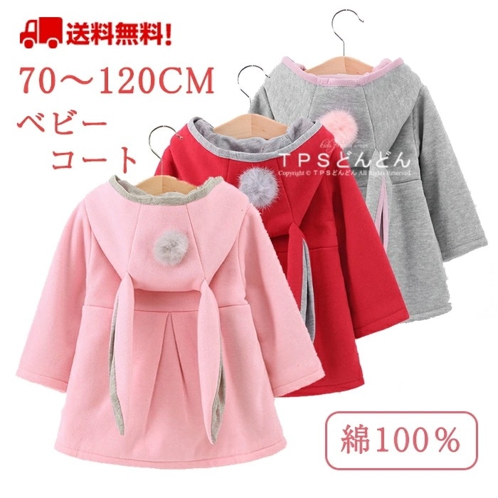 コート パジャマ ベビー 子供 ジャケット 赤ちゃん ルームウェア うさぎ ポンポン付き キッズ 秋冬 長袖 フード付き 着る毛布 もこもこ 暖かい 厚手 保温 防寒 可愛い ふわふわ フランネル 子