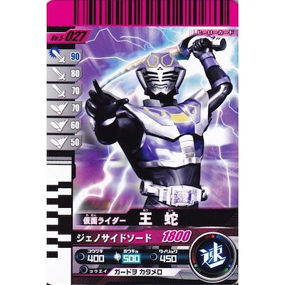 BANDAI - 仮面ライダー王蛇　ライダー&amp;モンスターシリーズ4 (アドベントカード無し) バンダイ(BANDAI)|仮面ライダー王蛇フィギュア|HARDOFFオフ
