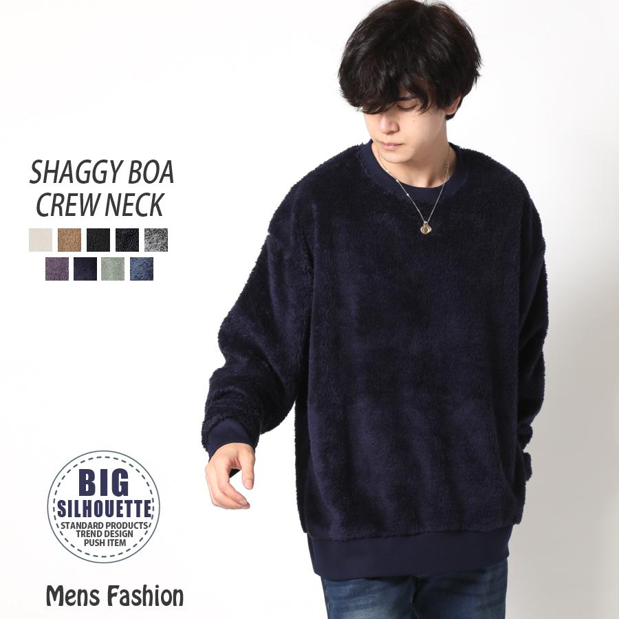 ボアトレーナー メンズ 両面シャギー ビッグシルエット 無地 シャギーボア フリース スウェット クルーネック ゆったり 秋冬
