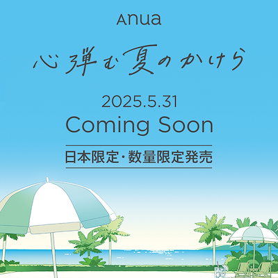 Qoo10] アヌア 【Coming Soon】 心弾む夏のか : キット・コフレ