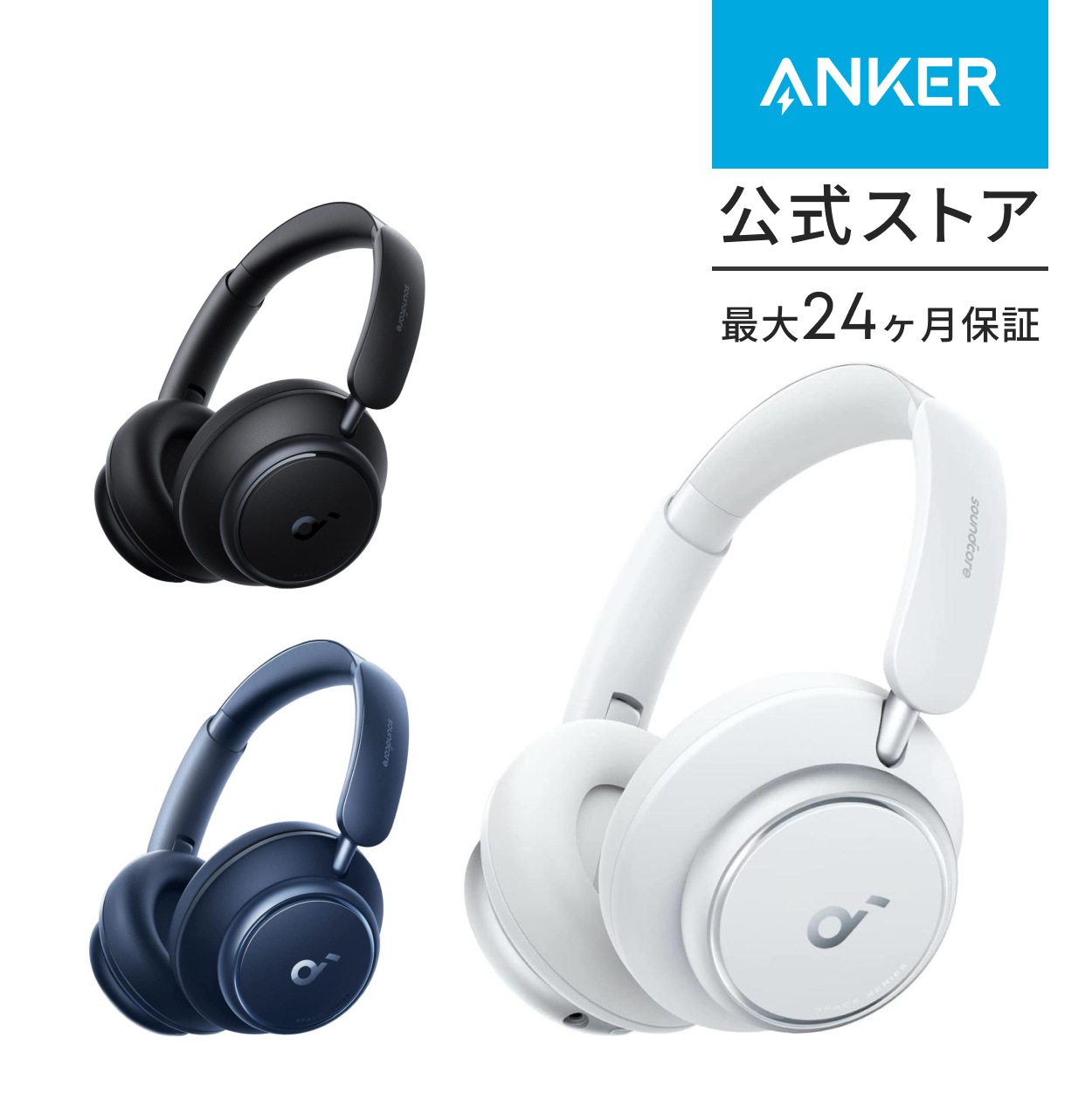 Space Q45Bluetooth 5.3 ワイヤレス ヘッドホン【最大65時間使用可能/ウルトラノイズキャンセリング2.0/LDAC/有線対応/マルチポイント/外音取り込み】 10,793円