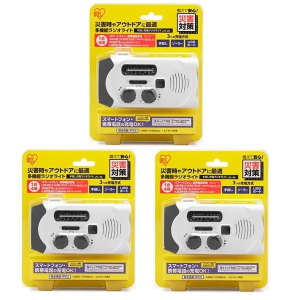【3セット】 アイリスオーヤマ 手回し充電ラジオライト JTL-29 ホワイト 災害グッズ 防災 避難用品 アウトドア キャンプ スマートフォン スマホ 充電 USB ソーラー 防水 LED