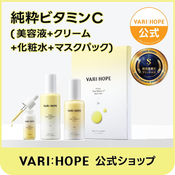 Qoo10] VARI:HOPE 【ベリーホップ公式】ピュアビタミンC 4