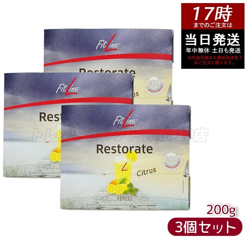 【3個セット】PMインターナショナル フィットライン レストレイト 200g(6.7g30袋）補充 賞味期限2025年8月