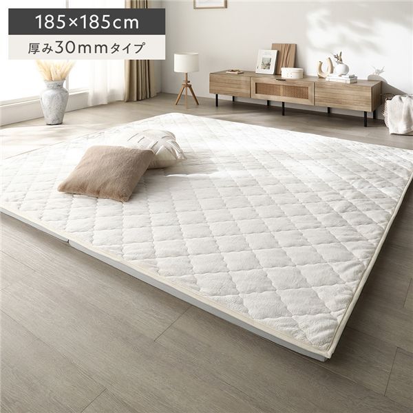 極厚 ラグ 単品 約185x185cm 厚み30mmタイプ フランネル生地 アイボリー 洗える カバー ラグマット