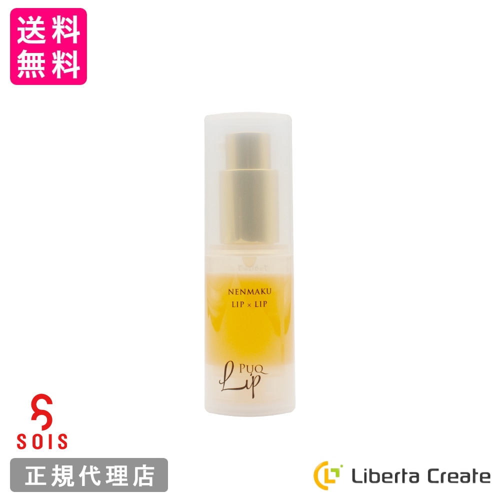 PUQLip リップ&ボディエッセンス 15g