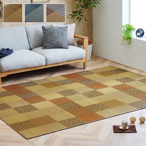 191300cm DX京刺子 い草 ラグ カーペット 日本製 パッチワーク 和室 滑り止め 夏 抗菌防臭 選べる3色 新生活 ID002 送料無料 新品